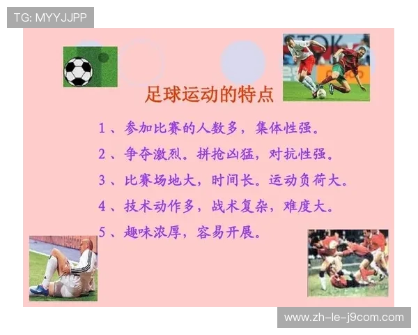 围绕比赛中粉色足球标识的战术解析与团队协作影响研究整体表现考